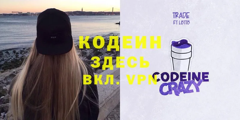 мориарти формула  Отрадное  kraken ССЫЛКА  Codein Purple Drank  где продают  